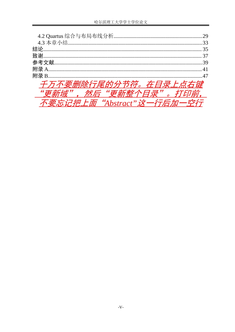 26年WP集成电路设计与集成系统 高速SRAM存储器的设计与实现1.81-AI32.1-约34647字符.doc_第6页