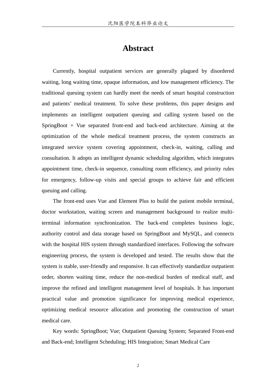 26年WP医学信息工程 基于SpringBootvue的医院门诊叫号系统的设计与实现4.3-AI64.38(19413字).doc_第4页