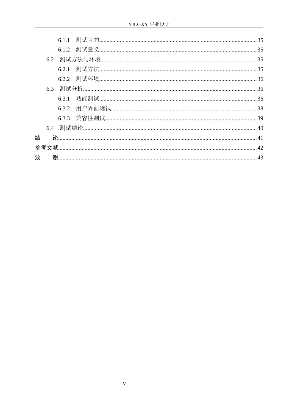 26年WP计算机科学与技术 基于Spring Boot的智答云在线测评系统的设计与实现8.07-AI5.08_1(20542字).docx_第5页