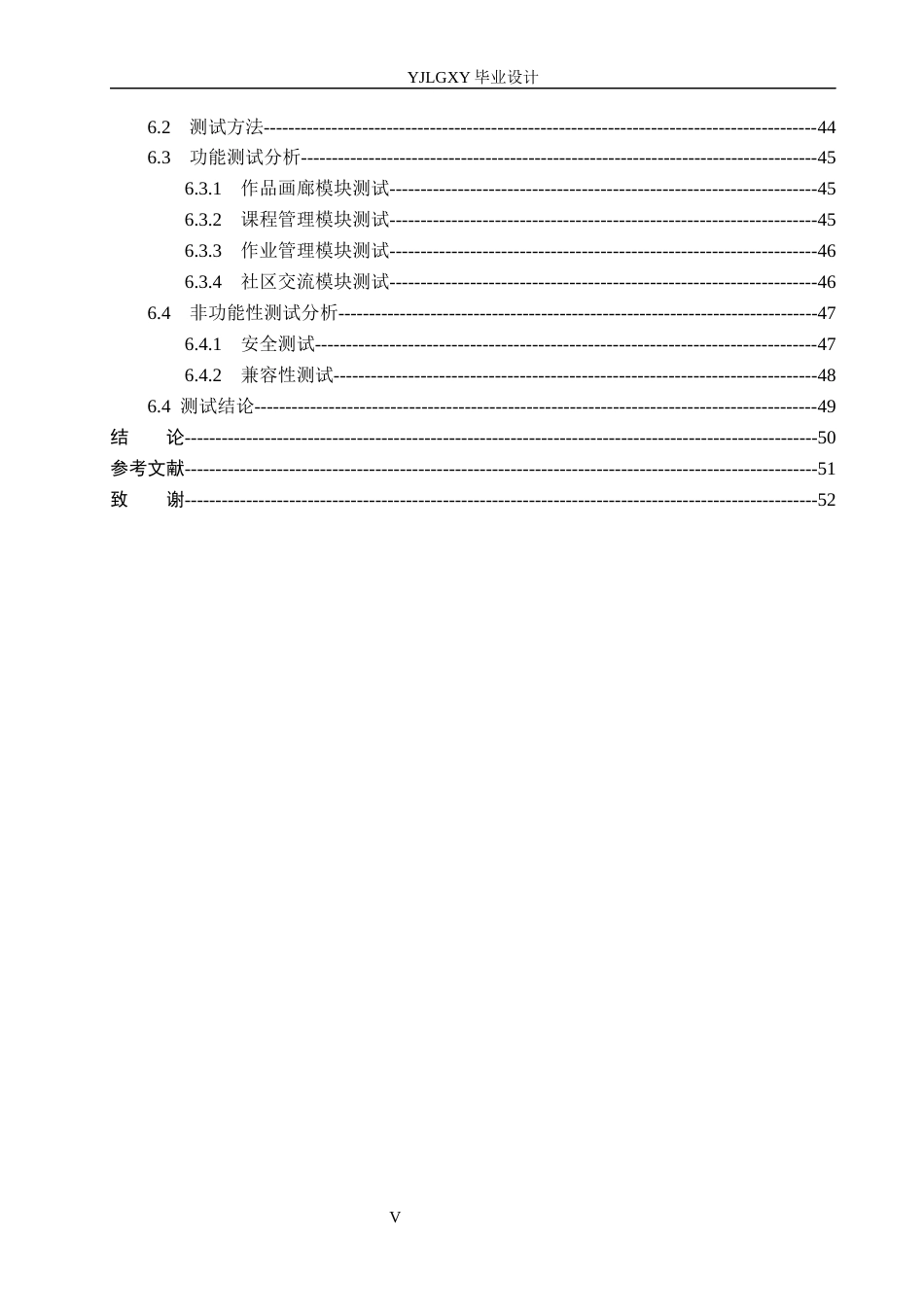 26年WP计算机科学与技术 基于Spring Boot的在线舞蹈教育平台的设计与实现8.5-AI71.43_1(25088字).docx_第5页