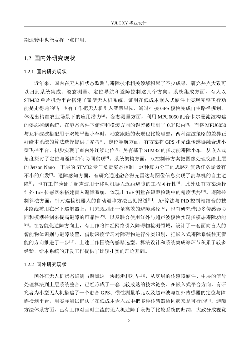 26年WP自动化 基于单片机的无人机状态监测与避障控制系统设计与实现0.75-AI12.53_1(21236字).docx_第6页