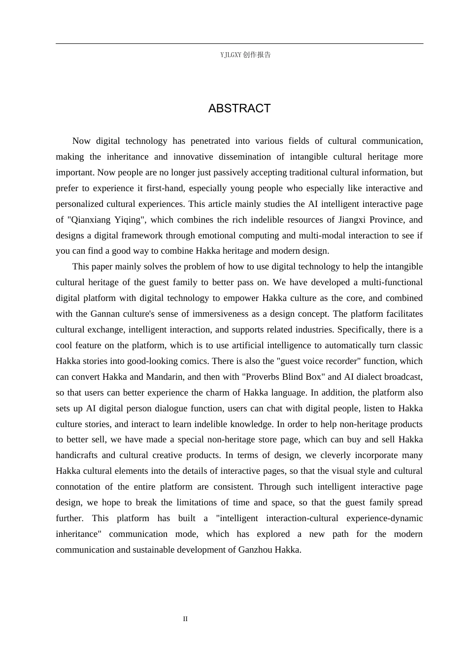 26年WP视觉传达设计 “赣乡遗情”非遗宣传类APP的交互页面设计6.53-AI19.55(16947字).docx_第2页
