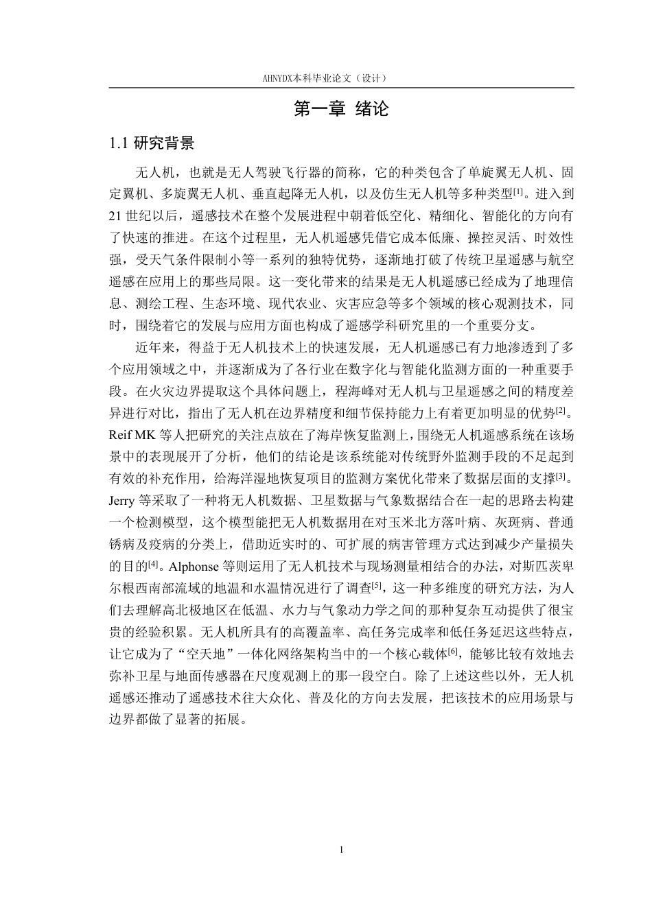 26年WP地理信息科学 无人机遥感合作者网络研究6.88-AI通过_1-约25851字符.pdf_第5页