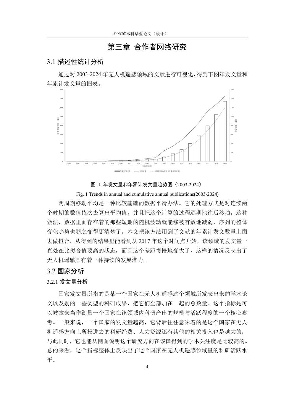 26年WP地理信息科学 无人机遥感合作者网络研究6.88-AI通过_1-约25851字符.pdf_第8页