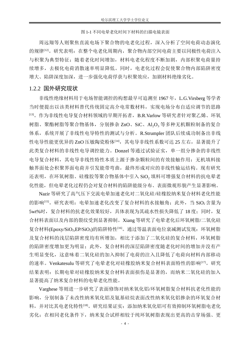 26年WP电气工程及其自动化 电老化场强对碳化硅环氧复合材料电气性能的影响27.38-AI8.43.doc_第8页