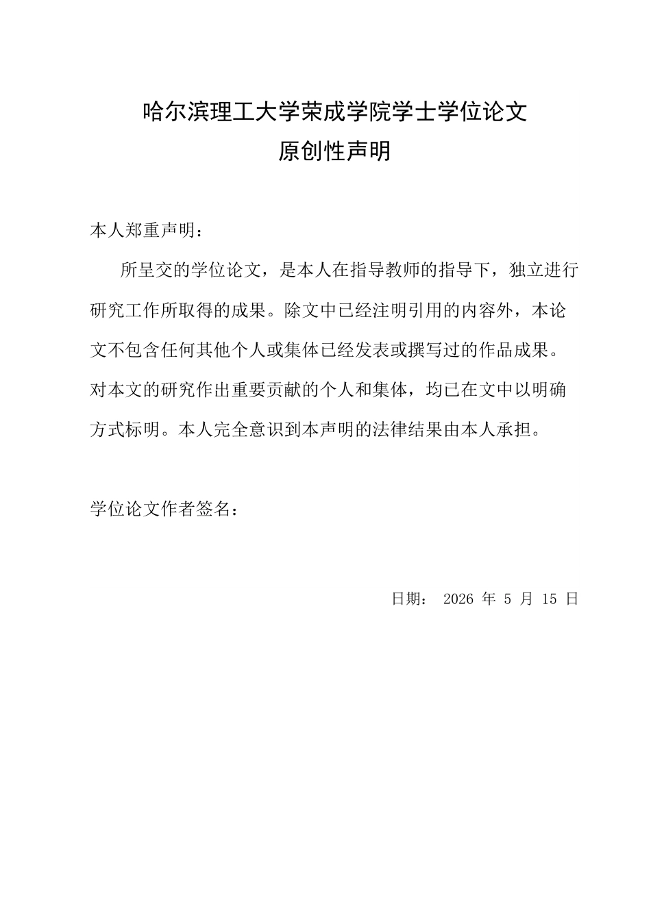 26年WP环境设计(荣成) 人宠共生视角下居住空间功能区优化设计研究1.32-AI13.69_1(21240字).docx_第1页