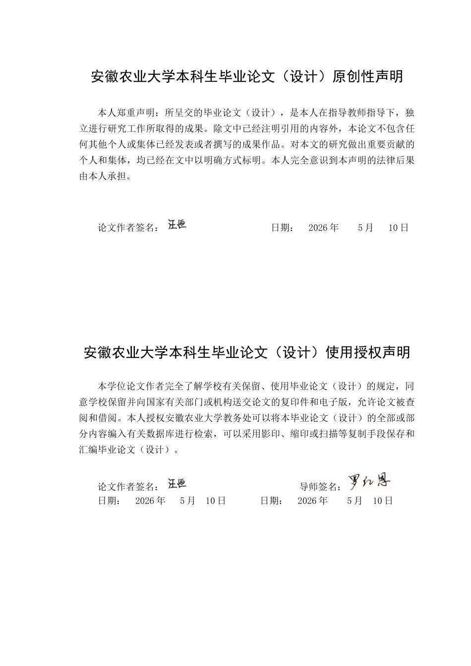 26年WP物流工程 碳约束下的电商退货逆向物流网络优化设计4.98-AI通过(26936字).docx_第2页