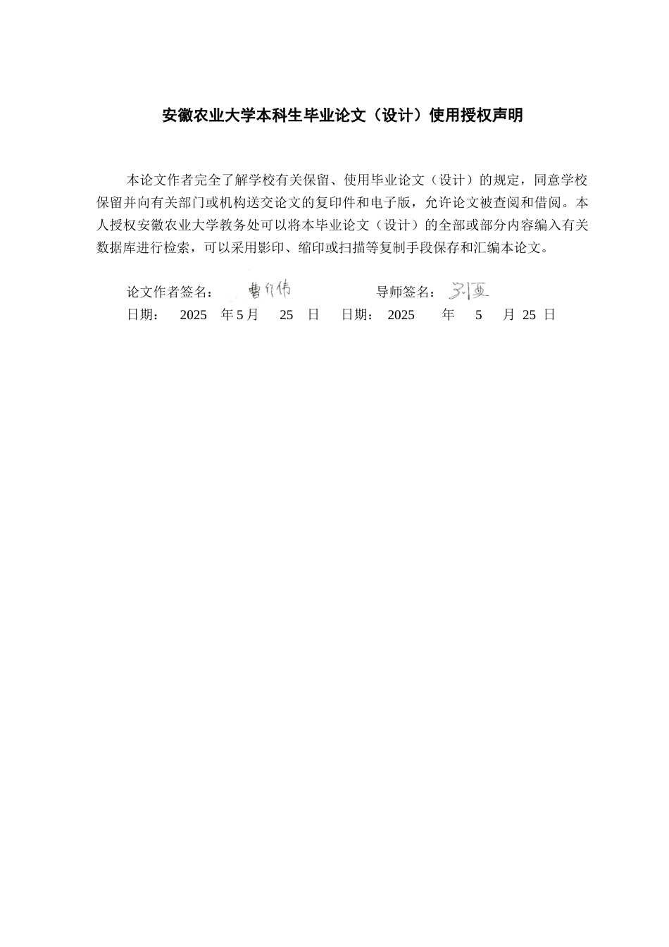 26年WP动物医学 一起天鹅传染性支气管炎与H5亚型禽流感混合感染病例报告24.29-AI通过_1(5979字).docx_第1页