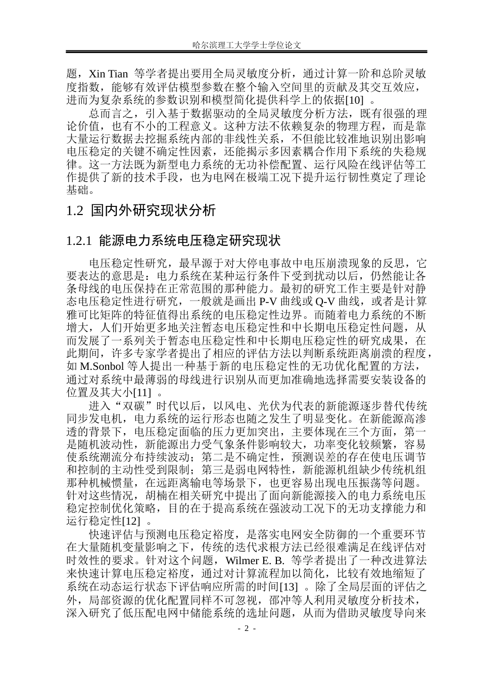 26年WP电气工程及其自动化 基于数据驱动的新能源电力系统电压全局灵敏度分析3.01-AI7.43(32680字).docx_第7页