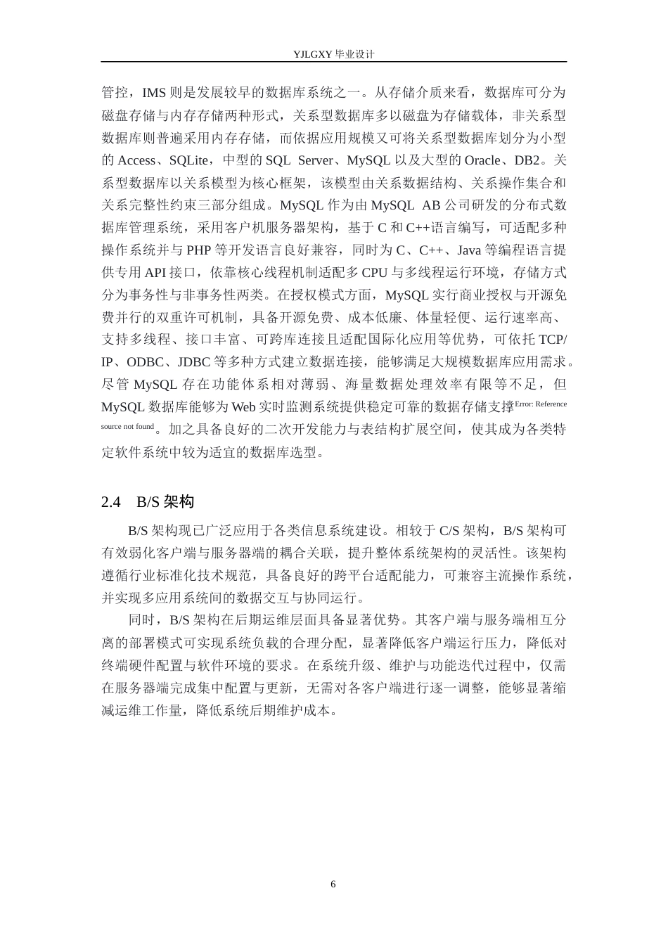 26年WP计算机科学与技术 基于Spring Boot的减脂菜谱推荐系统的设计与实现15.45-AI61.65_1(16663字).docx_第10页