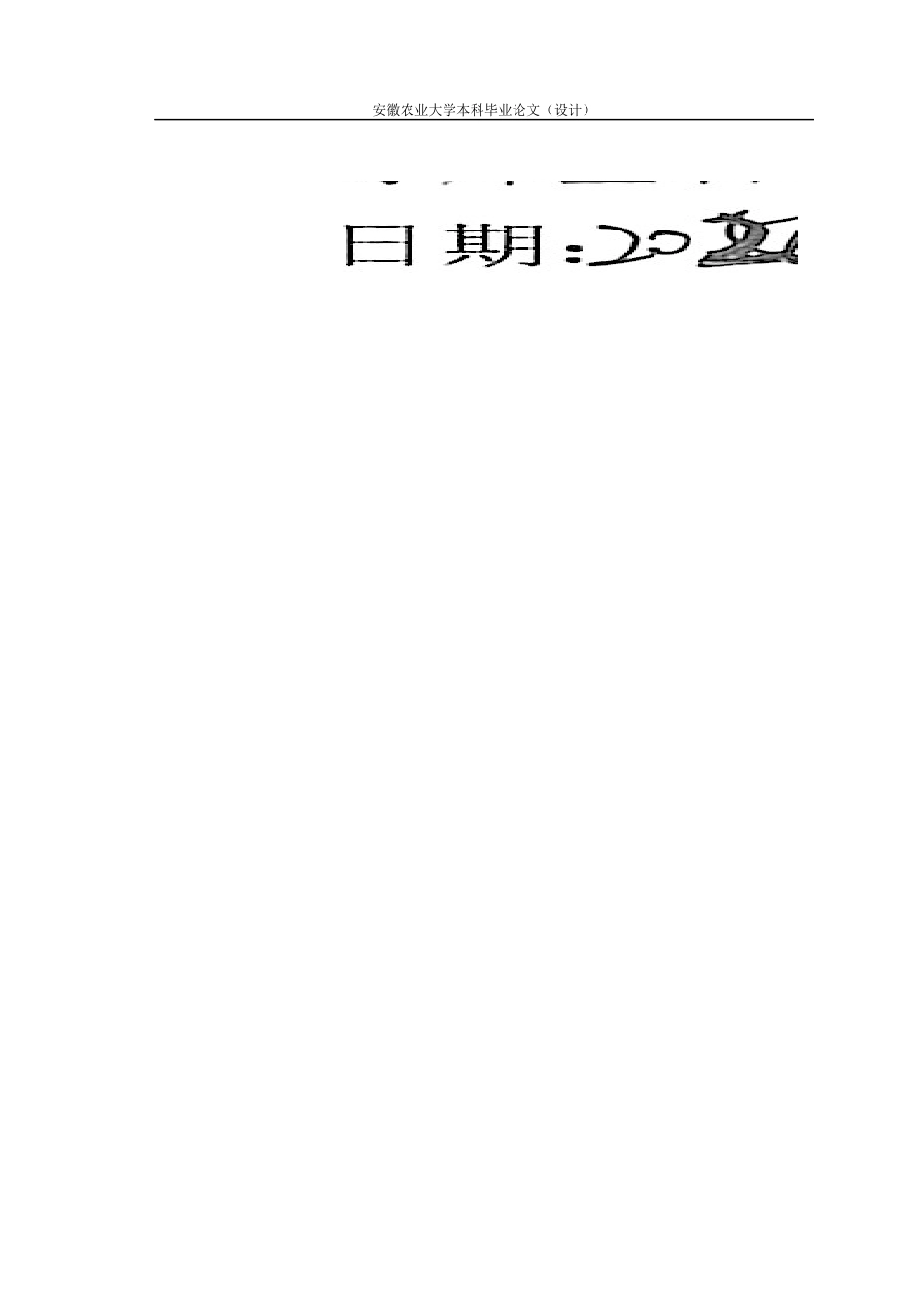 26年WP农业水利工程 不同水分条件下水稻叶片光合碳同化与水分蒸腾的权衡关系研究8.41-AI通过(19148字).docx_第1页