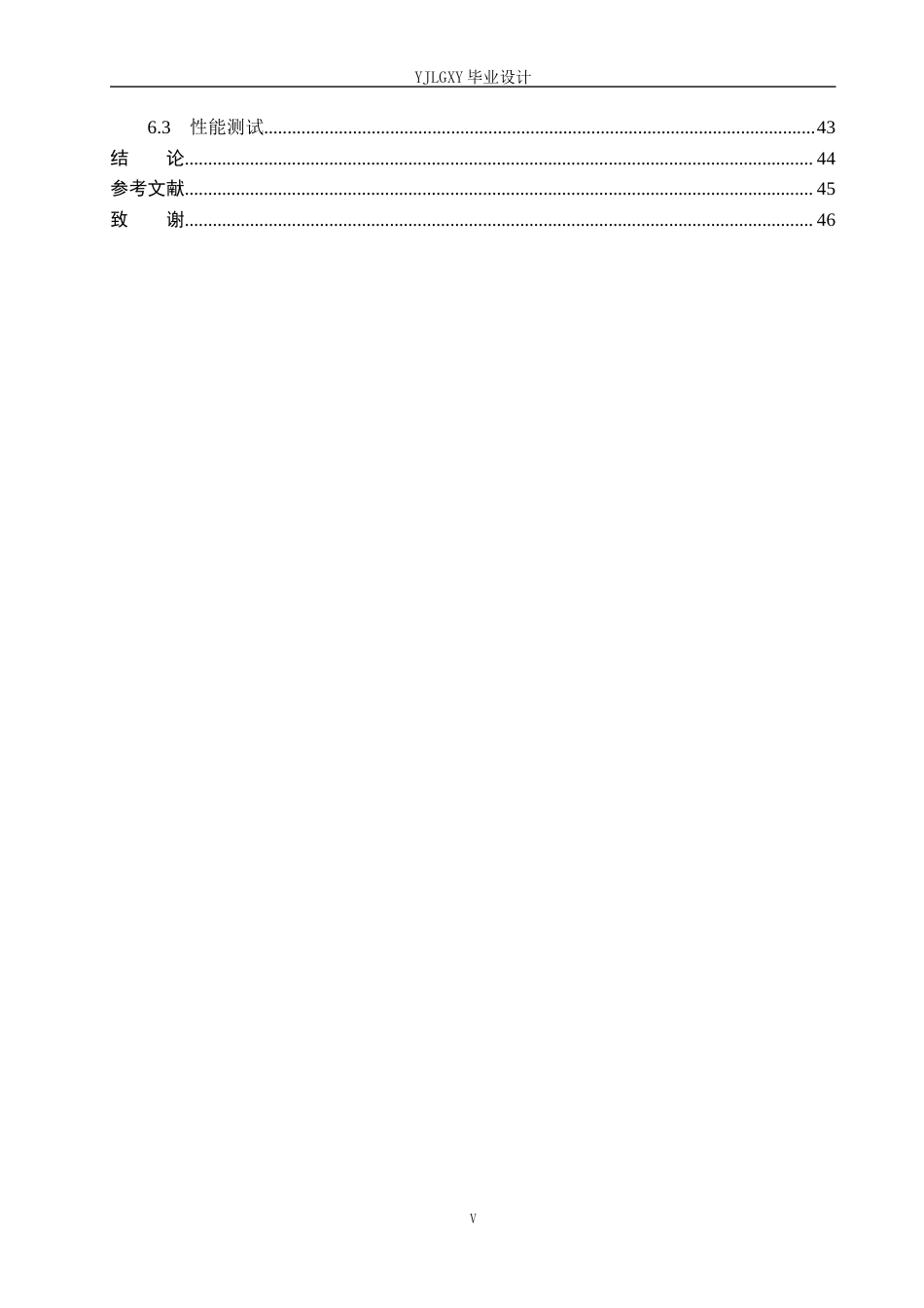 26年WP计算机科学与技术 基于Spring Boot的漫画资源分享系统的设计与实现4.11-AI6.76_1(24442字).docx_第5页