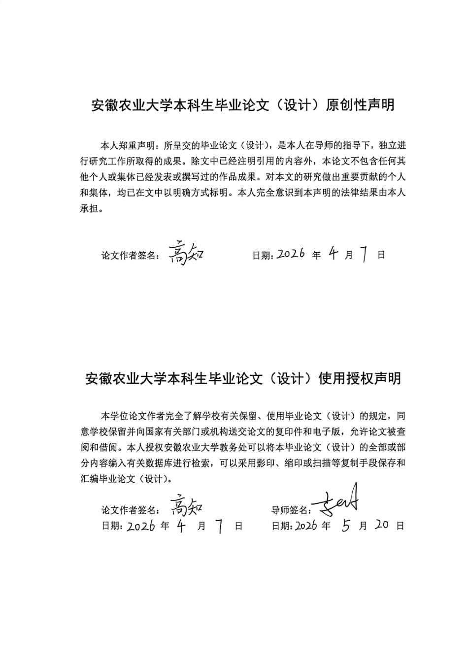 26年WP环境工程 人工智能驱动二氟二芳基噁唑啉硫代磺酸酯类杀螨活性候选化合物设计与合成26.78-AI通过_1(16679字).docx_第1页