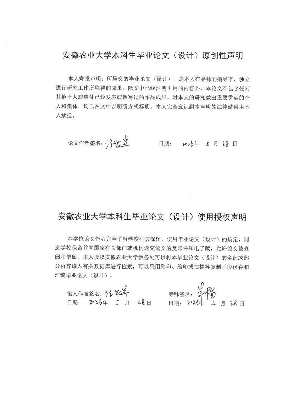 26年WP农业水利工程 基于叶片水力生理特性的水稻品种抗旱性评价5.04-AI通过(18146字).docx_第1页