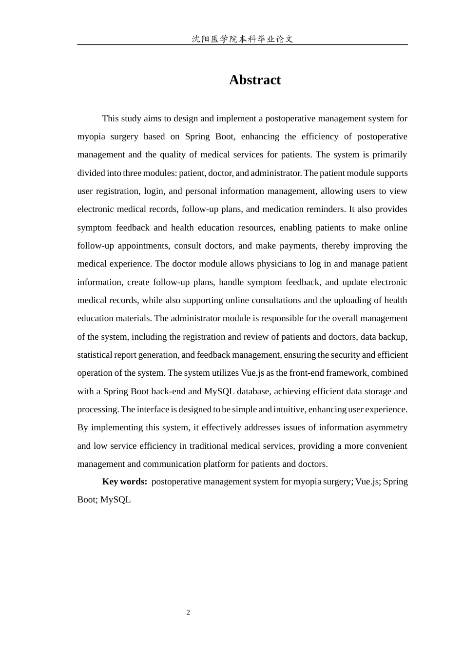 26年WP医学信息工程 基于Spring boot近视手术术后管理系统的设计与实现2.06-AI5.94(13542字).docx_第4页