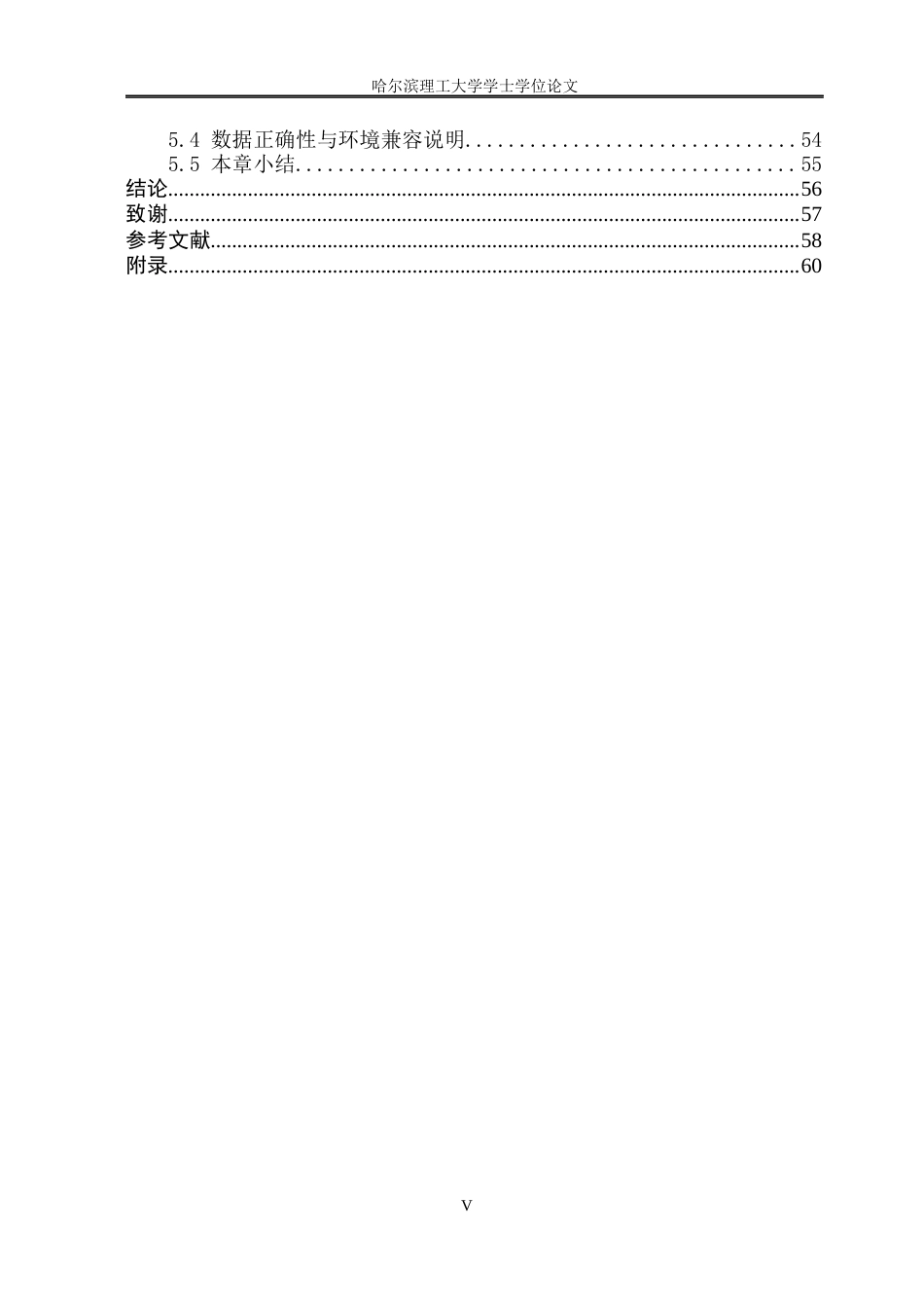 26年WP软件工程 基于Springboot和Qwen3的智慧高考院校投递系统的设计与实现1.18-AI3.9.docx_第5页