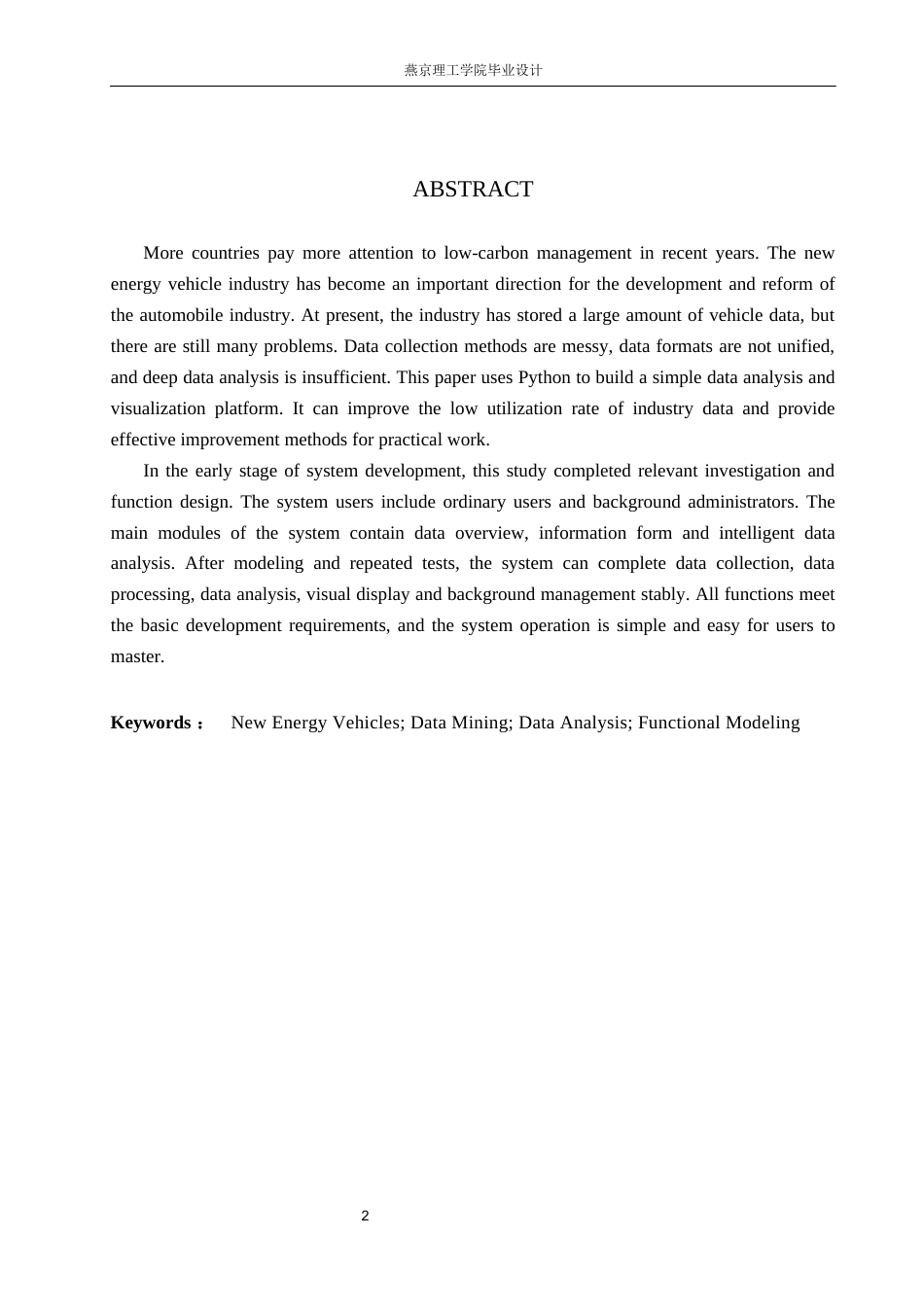26年WP数据科学与大数据技术 基于Python的新能源汽车数据分析与可视化系统4.1-AI4.22_1(23572字).docx_第2页