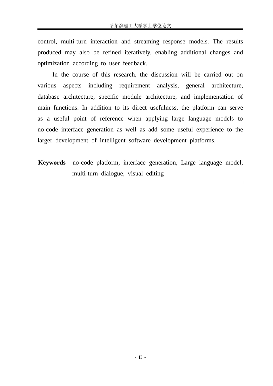 26年WP软件工程 基于Langchain4j的零代码应用界面生成平台设计与实现2.72-AI0.53.docx_第3页