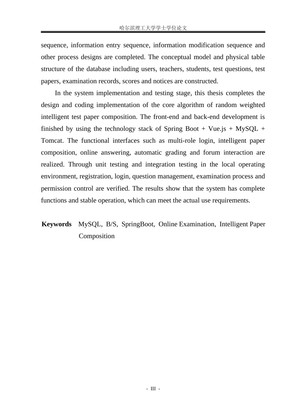 26年WP计算机科学与技术 基于SpringBoot的在线考试系统的设计与实现18.25-AI44.61(29873字).docx_第5页