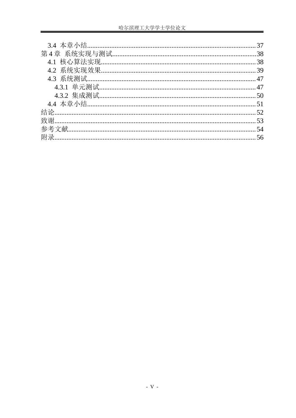 26年WP计算机科学与技术 基于SpringBoot的在线考试系统的设计与实现18.25-AI44.61(29873字).docx_第7页