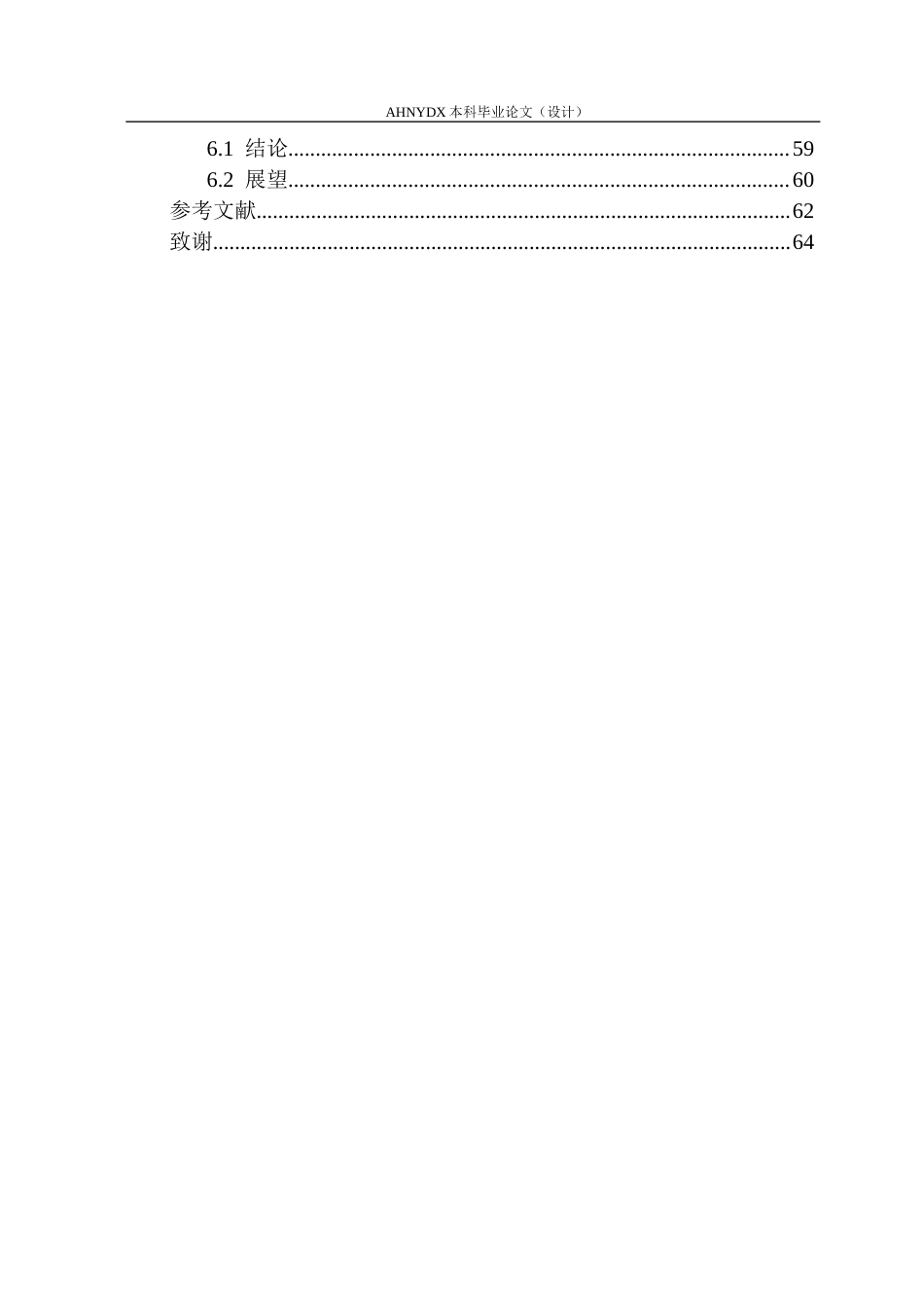 26年WP土木工程（专升本） 宣城市敬亭圩污水处理厂配套污水管网整治修复工程总体设计22.51-AI通过_1(45984字).docx_第2页