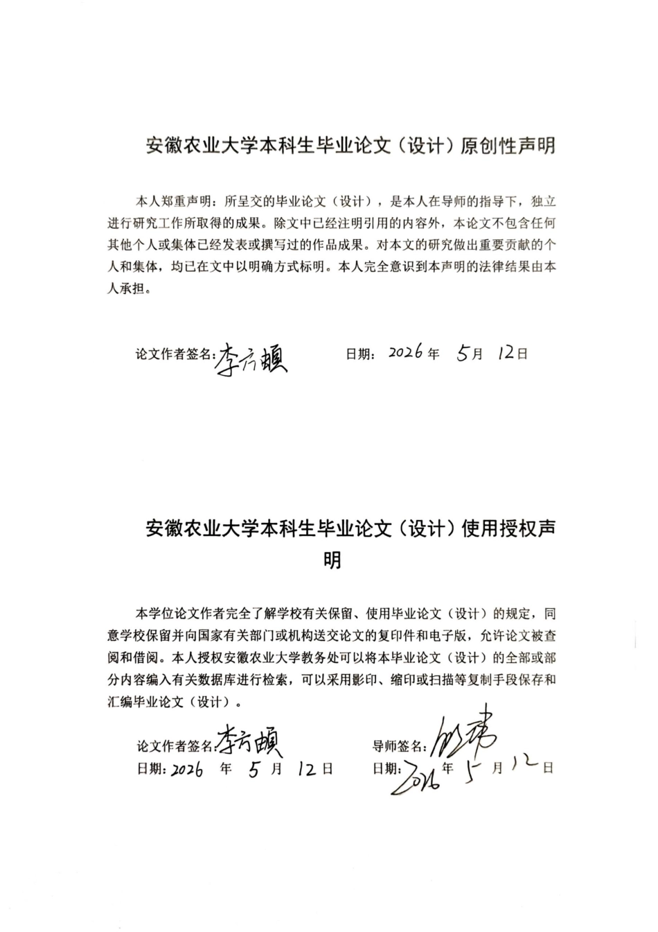 26年WP智能制造工程 牛角椒瑕疵分选机有序上料装置设计2.05-AI通过(13599字).docx_第1页