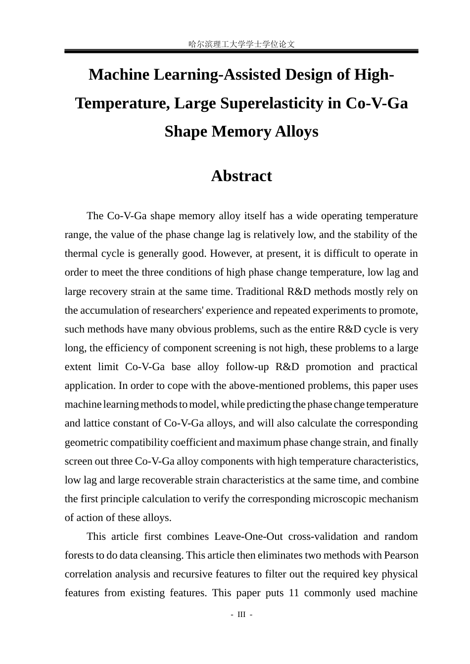 26年WP材料物理 基于机器学习的高温大超弹性CoGaV记忆合金设计9.06-AI24.01_1(34557字).docx_第2页