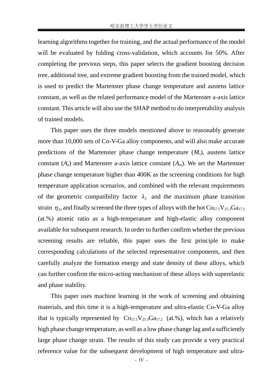 26年WP材料物理 基于机器学习的高温大超弹性CoGaV记忆合金设计9.06-AI24.01_1(34557字).docx_第3页