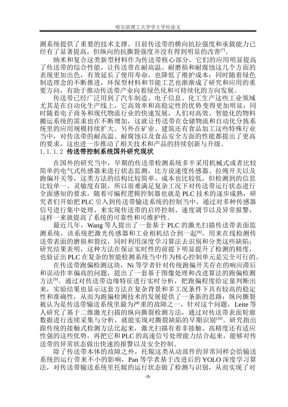 26年WP测控技术与仪器 基于微型PLC的智能传送带检测系统设计5.81-AI26.9.doc_第8页