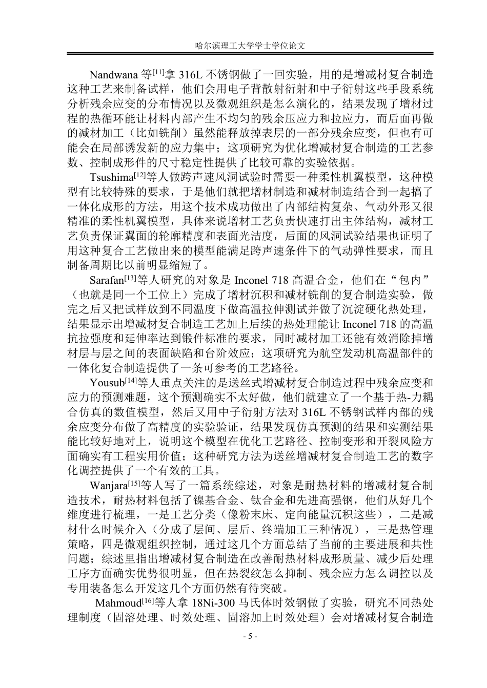 26年WP机械设计制造及其自动化 桌面级增减材复合制造装备结构设计10.05-AI30.3_1-约34966字符.pdf_第10页
