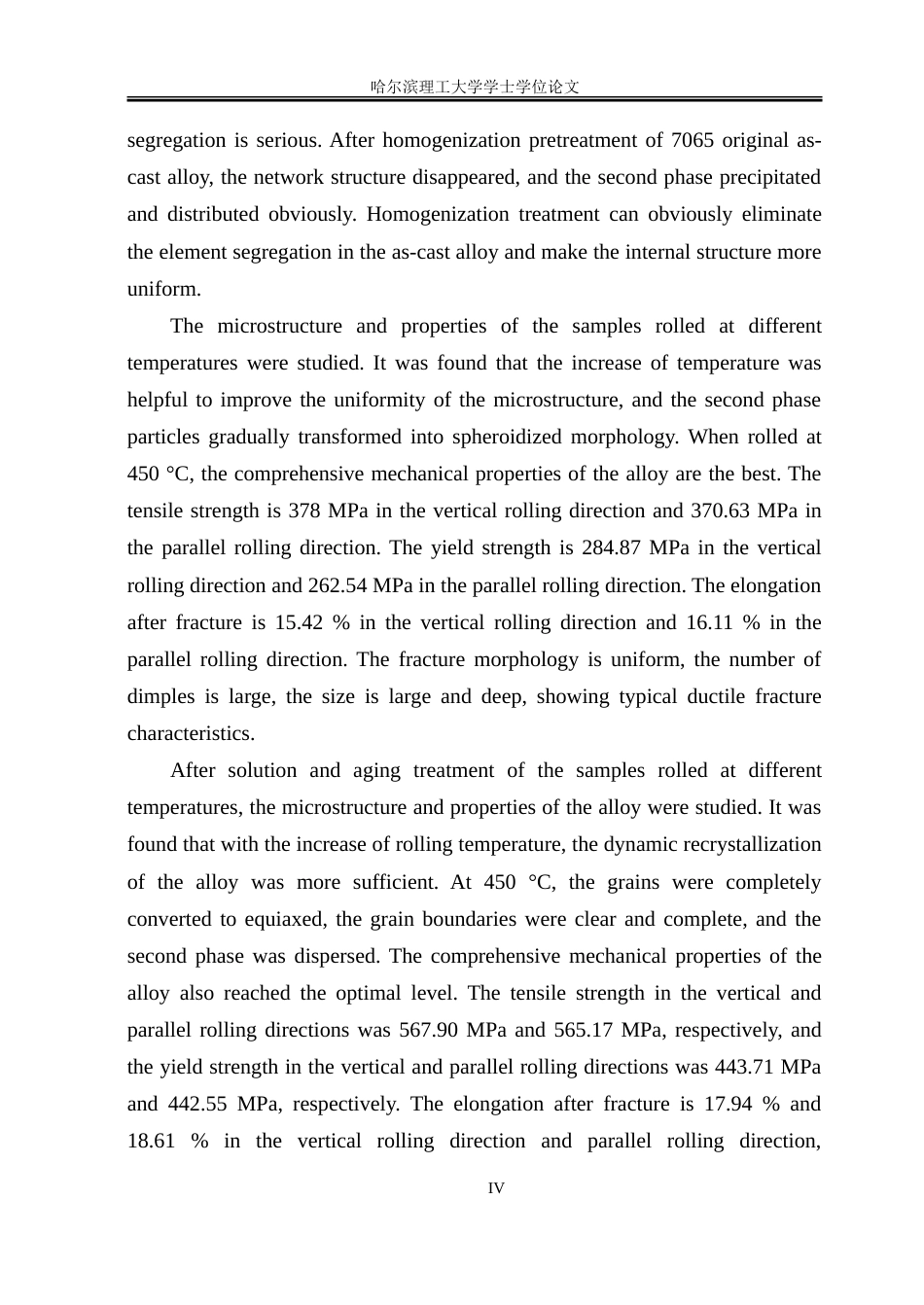 26年WP金属材料工程 旋转轧制温度及热处理对7065合金显微组织和力学性能的影响14.85-AI2.04-约24881字符(17385字).doc_第4页