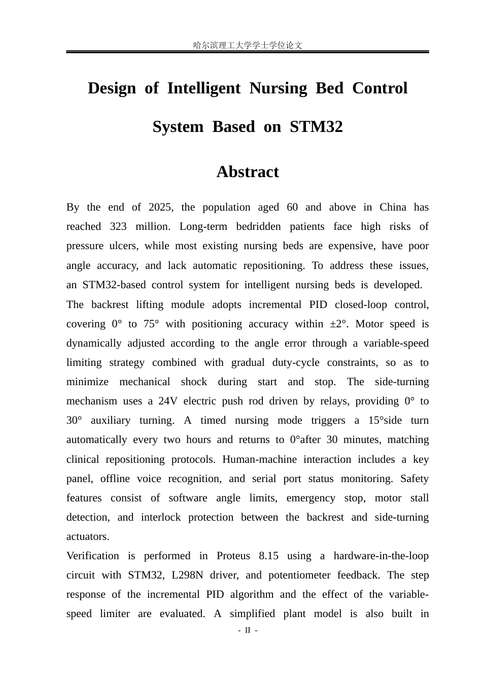 26年WP自动化 基于STM32的智能护理床控制系统设计2.27-AI27.73(45710字).docx_第3页