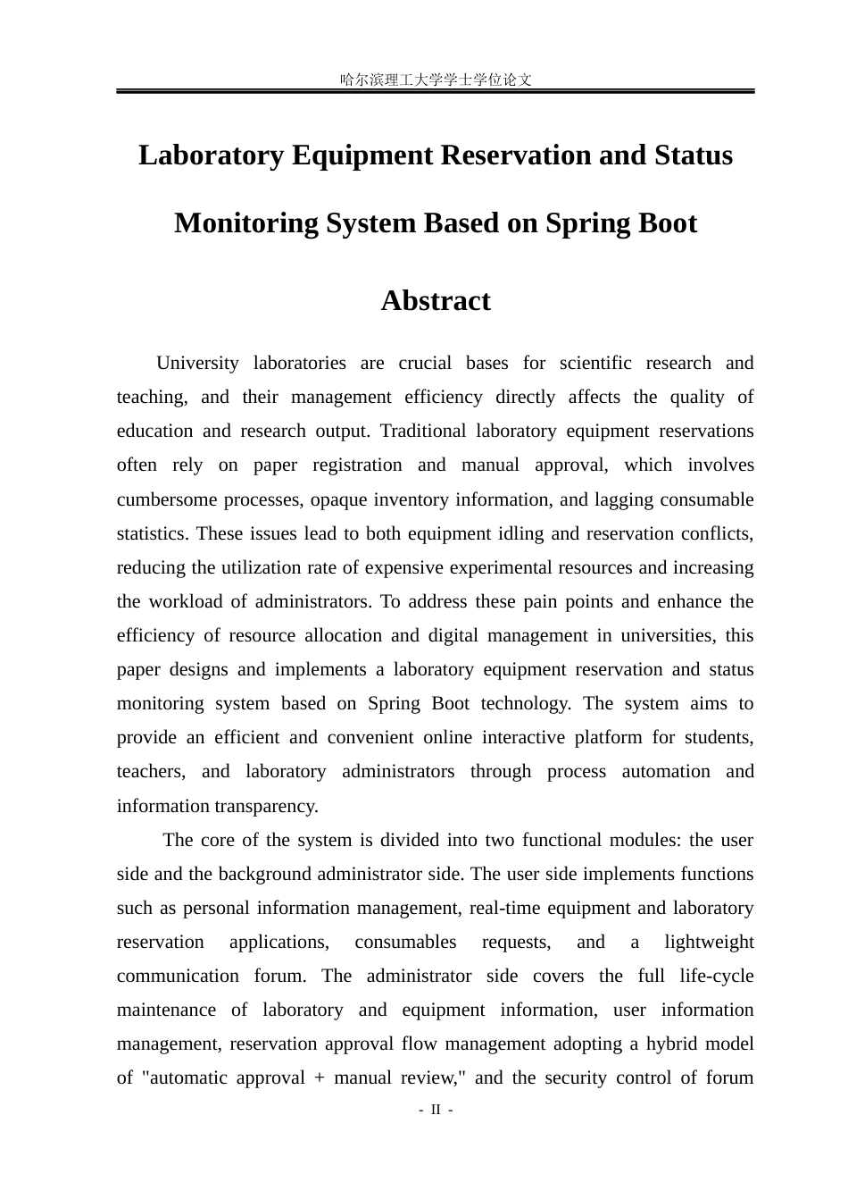 26年WP软件工程 基于Spring Boot技术的实验室设备预约与状态监控系统24.26-AI12.52.docx_第2页