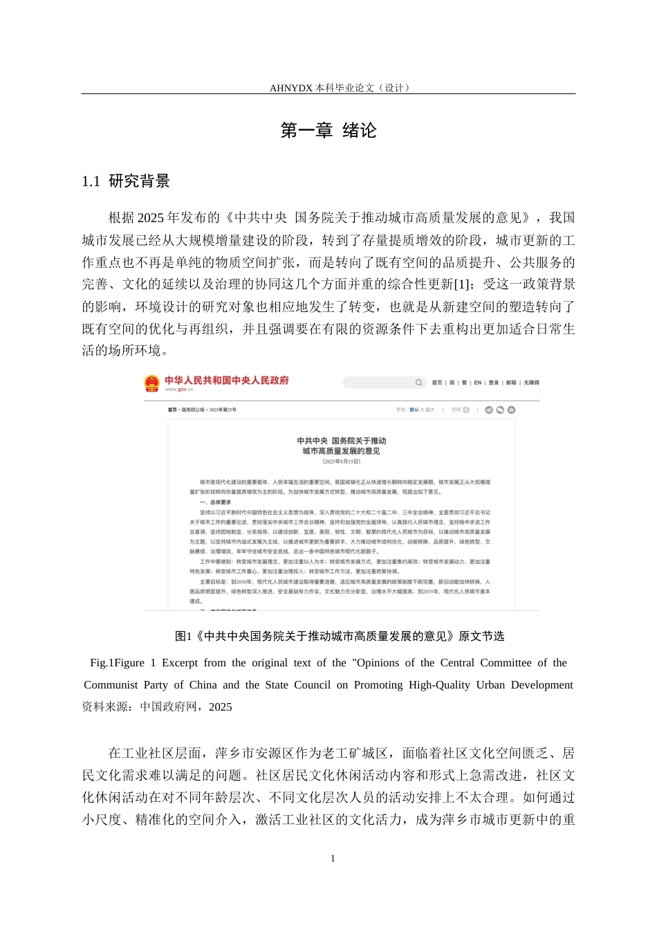 26年WP环境设计 城市针灸视角下的萍乡市复合型书店设计3.48-AI通过(24071字).docx_第6页