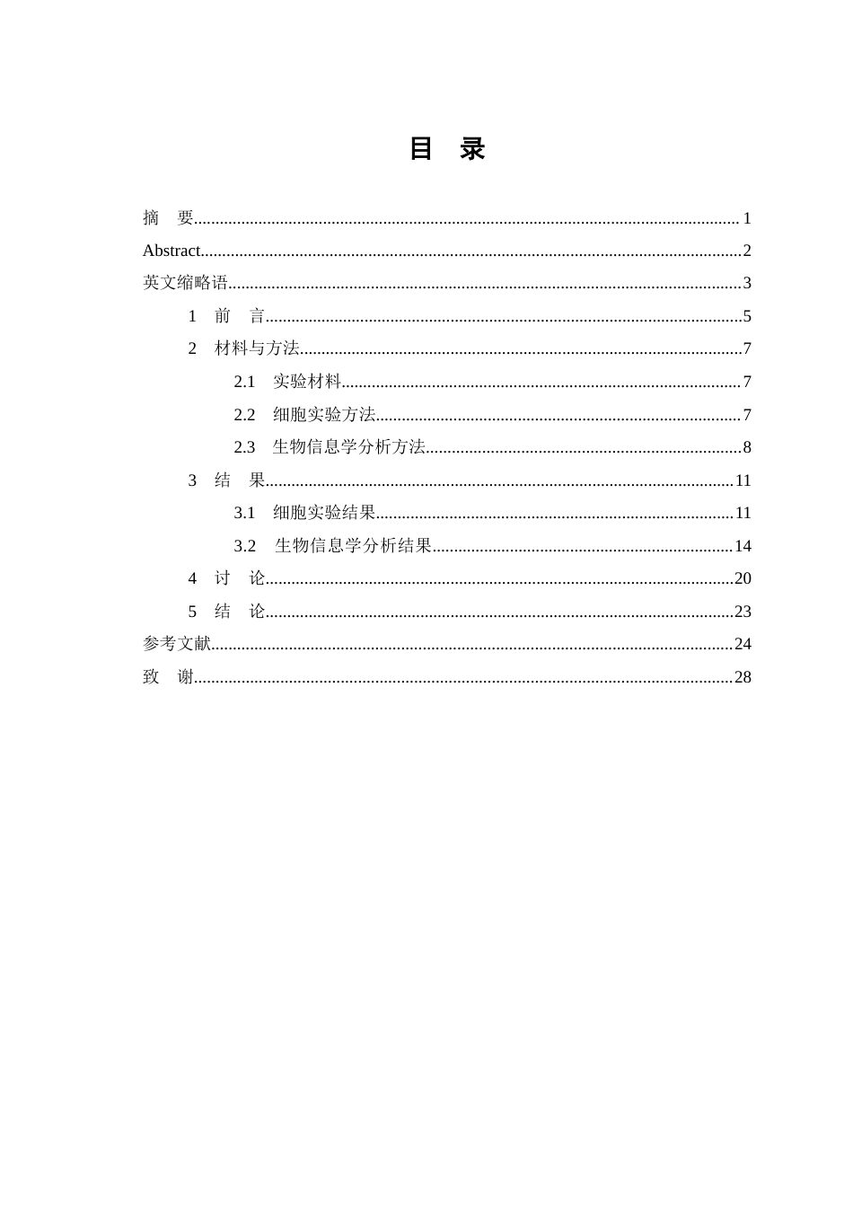 26年WP生物技术 基于GEO数据库筛选乳腺癌肺转移相关的关键基因17.38-AI21.9(11006字).docx_第1页