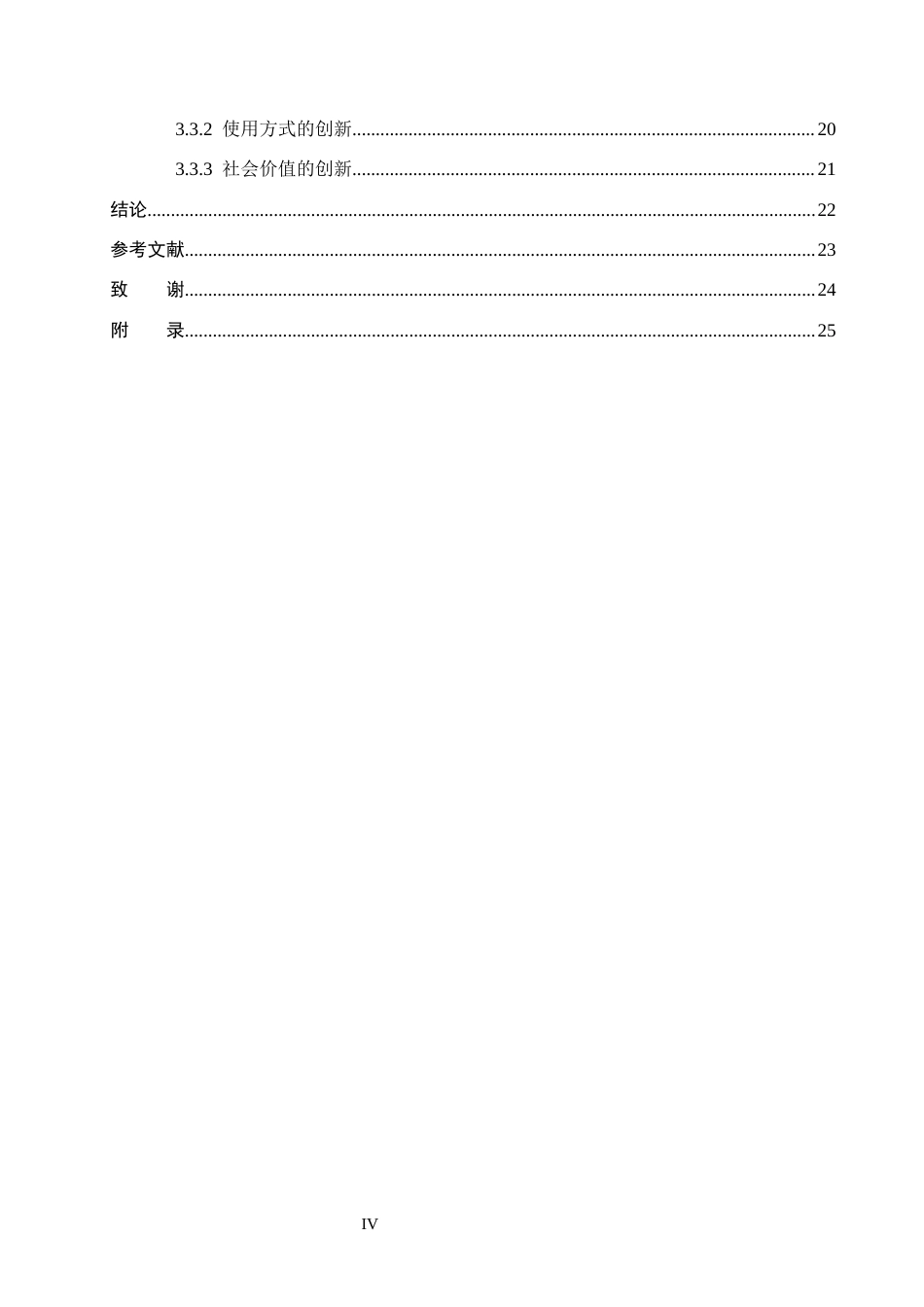 26年WP产品设计 基于严寒环境下的高铁除冰机器人设计9.93-AI(10468字).docx_第4页