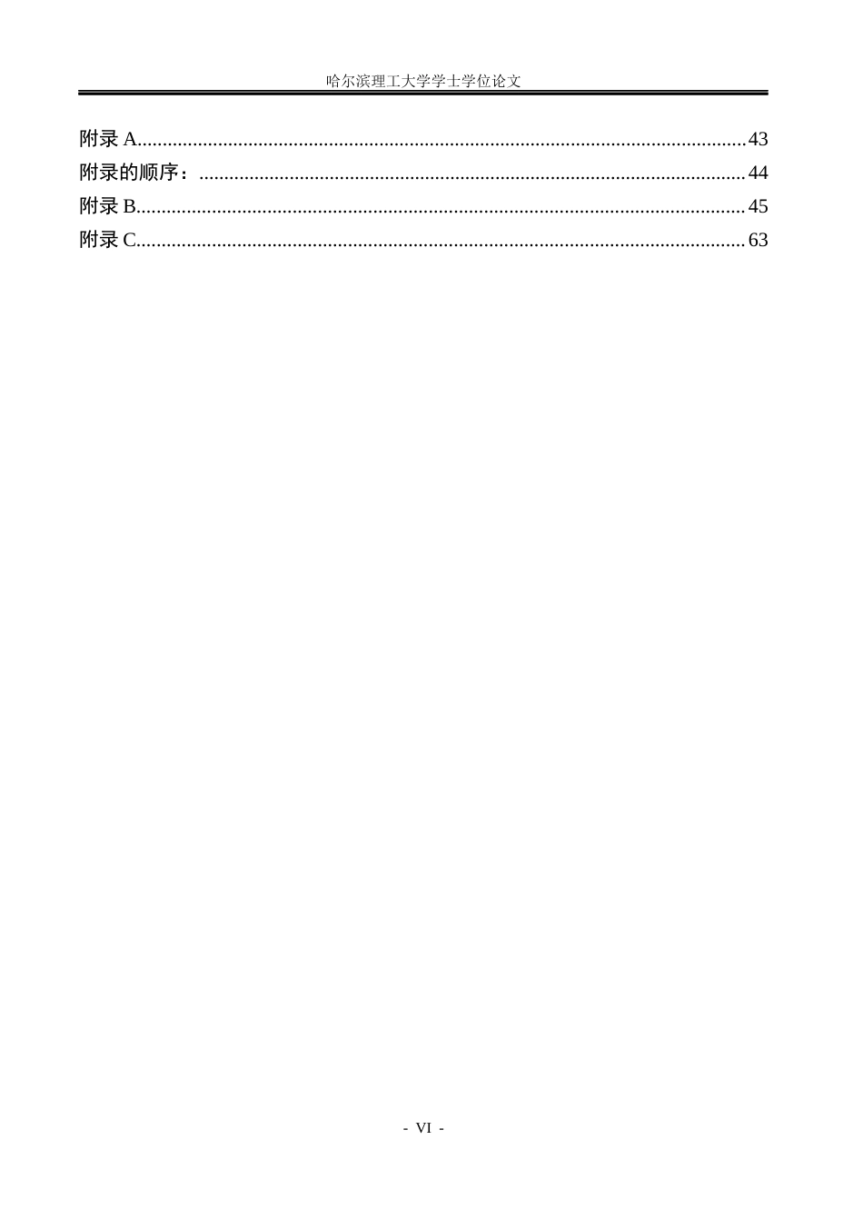 26年WP自动化 基于模糊规则调节的滑模控制器设计及其应用研究15.78-AI19.07(26633字).docx_第6页