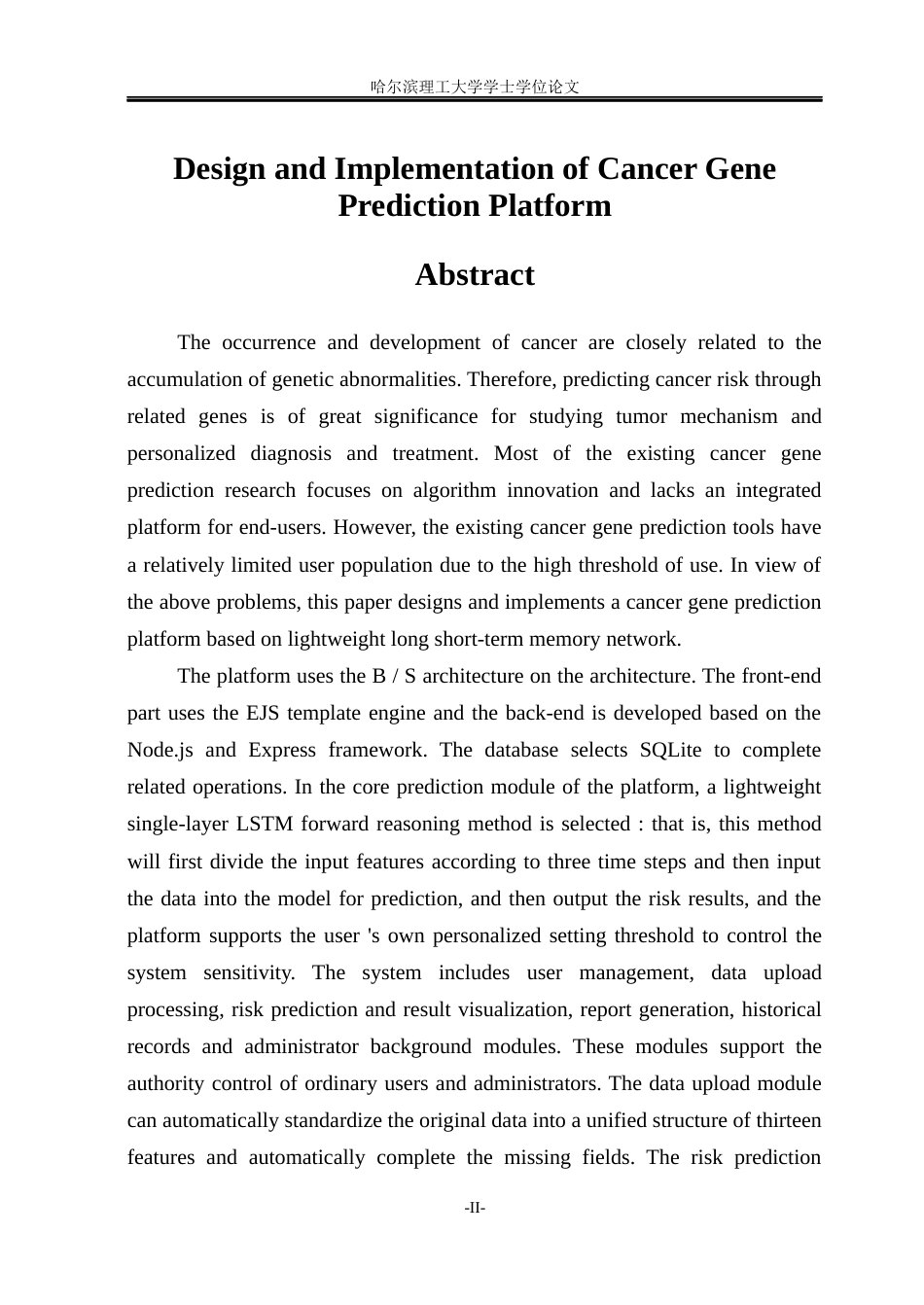 26年WP网络工程 癌症基因预测平台设计与实现4.81-AI25.18(35695字).docx_第3页