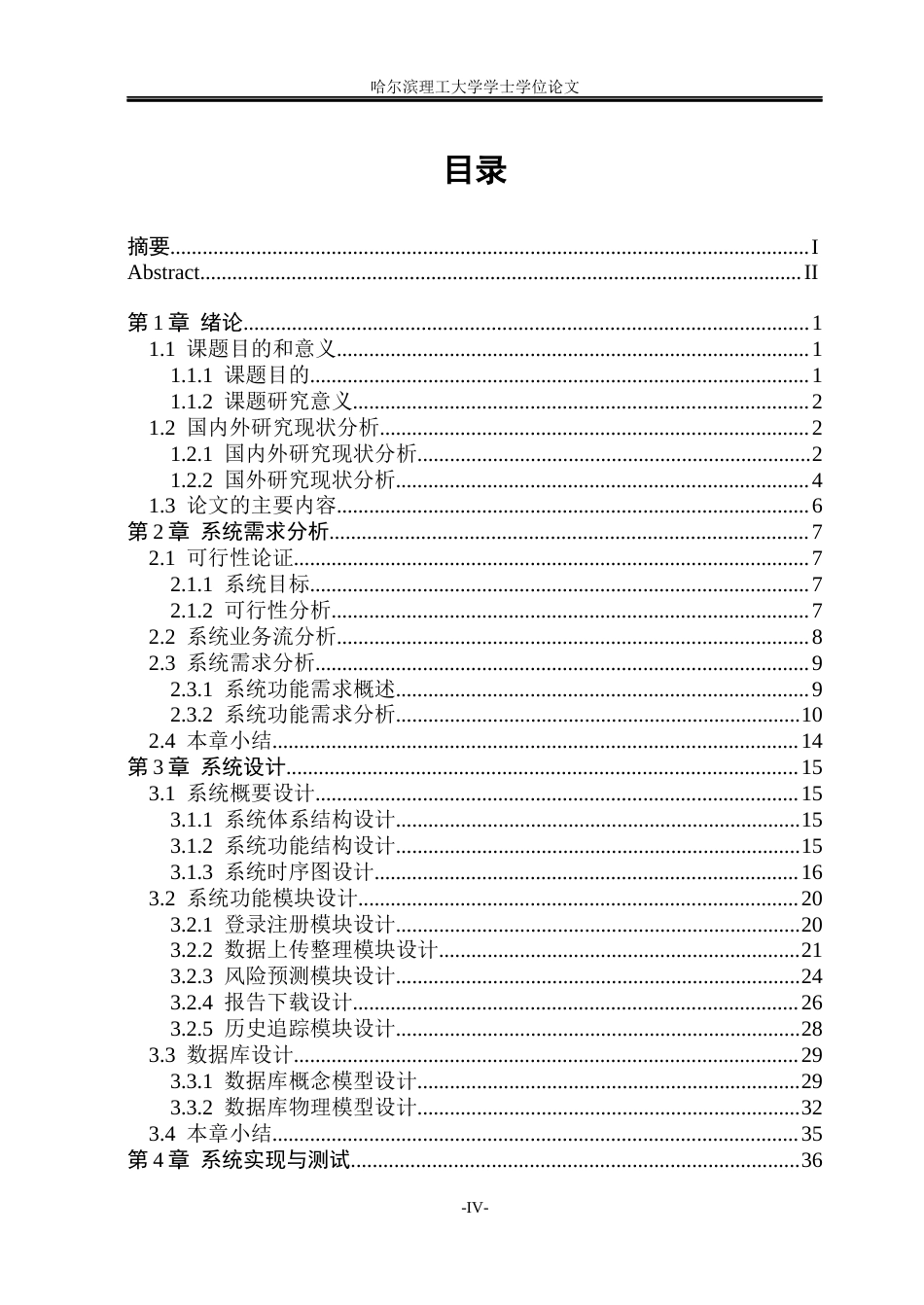 26年WP网络工程 癌症基因预测平台设计与实现4.81-AI25.18(35695字).docx_第5页