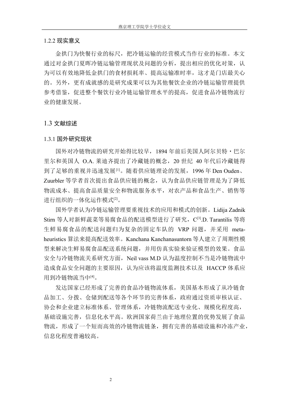 26年WP物流管理 北京夏晖冷链运输管理研究11.91-AI4.65(19136字).docx_第6页