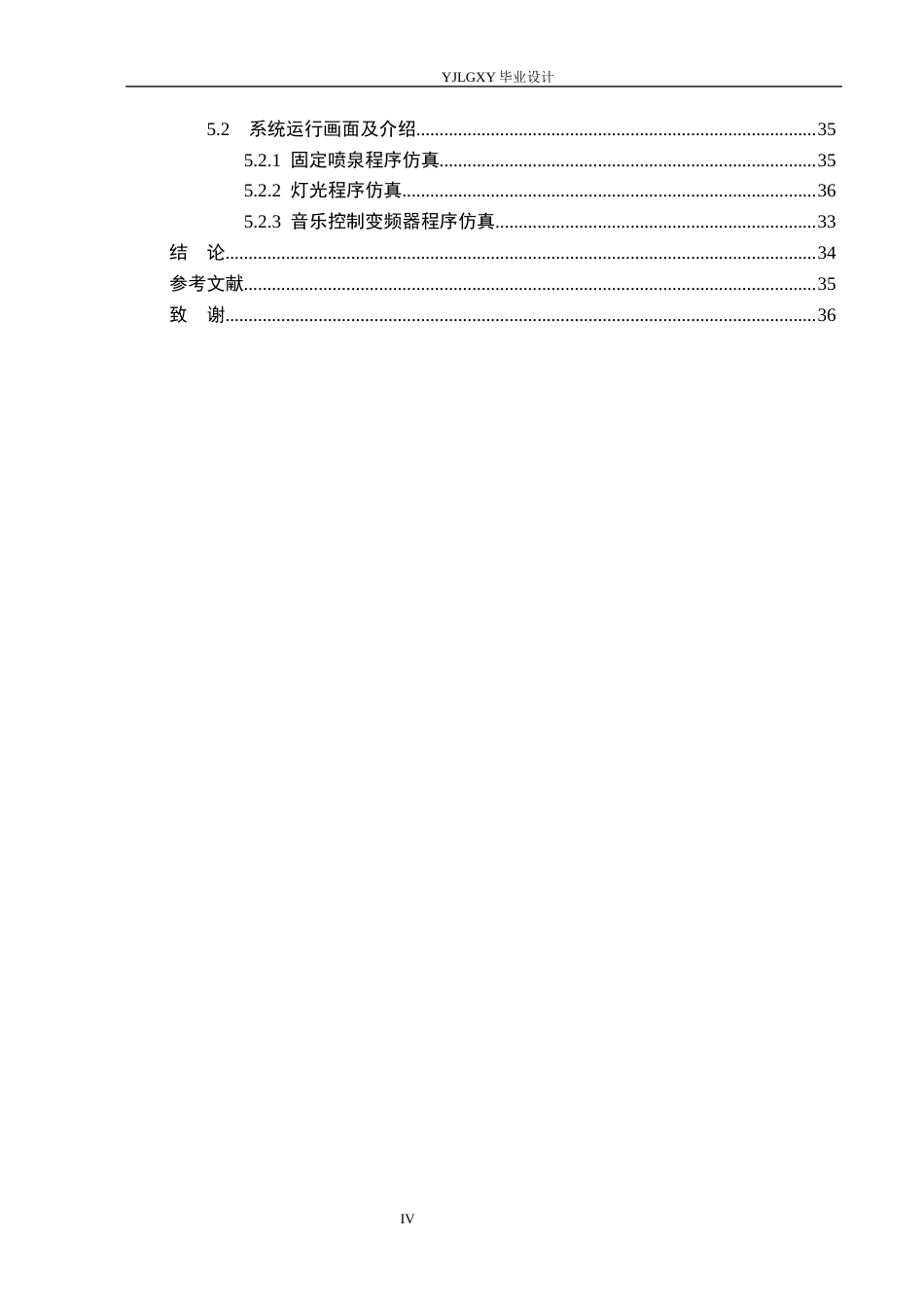 26年WP自动化 基于PLC的花样喷泉控制系统设计24.89-AI13.57_1(24031字).docx_第5页