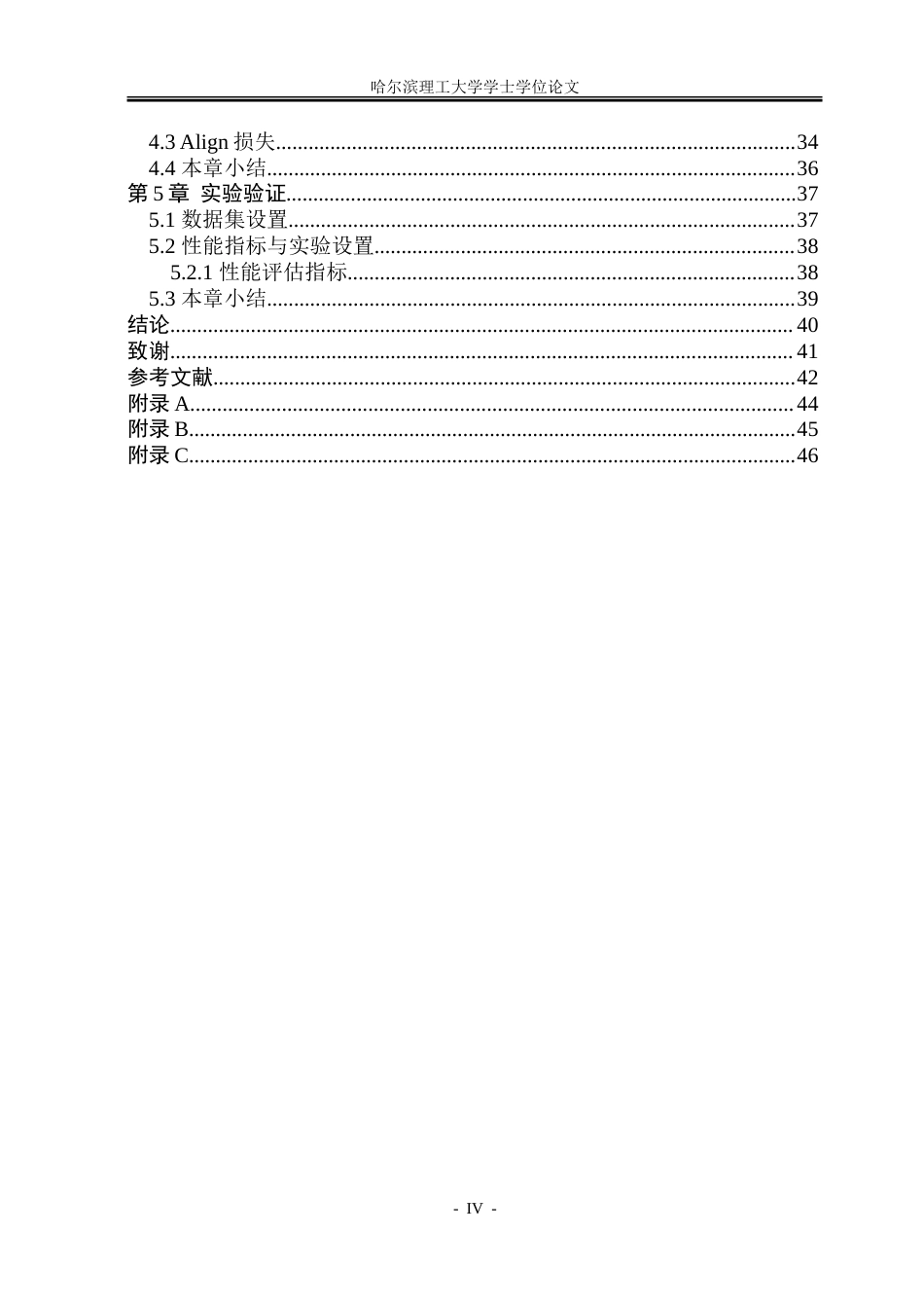 26年WP自动化 基于深度学习的点云单目标跟踪算法设计5.15-AI4.25-约51402字符.doc_第5页