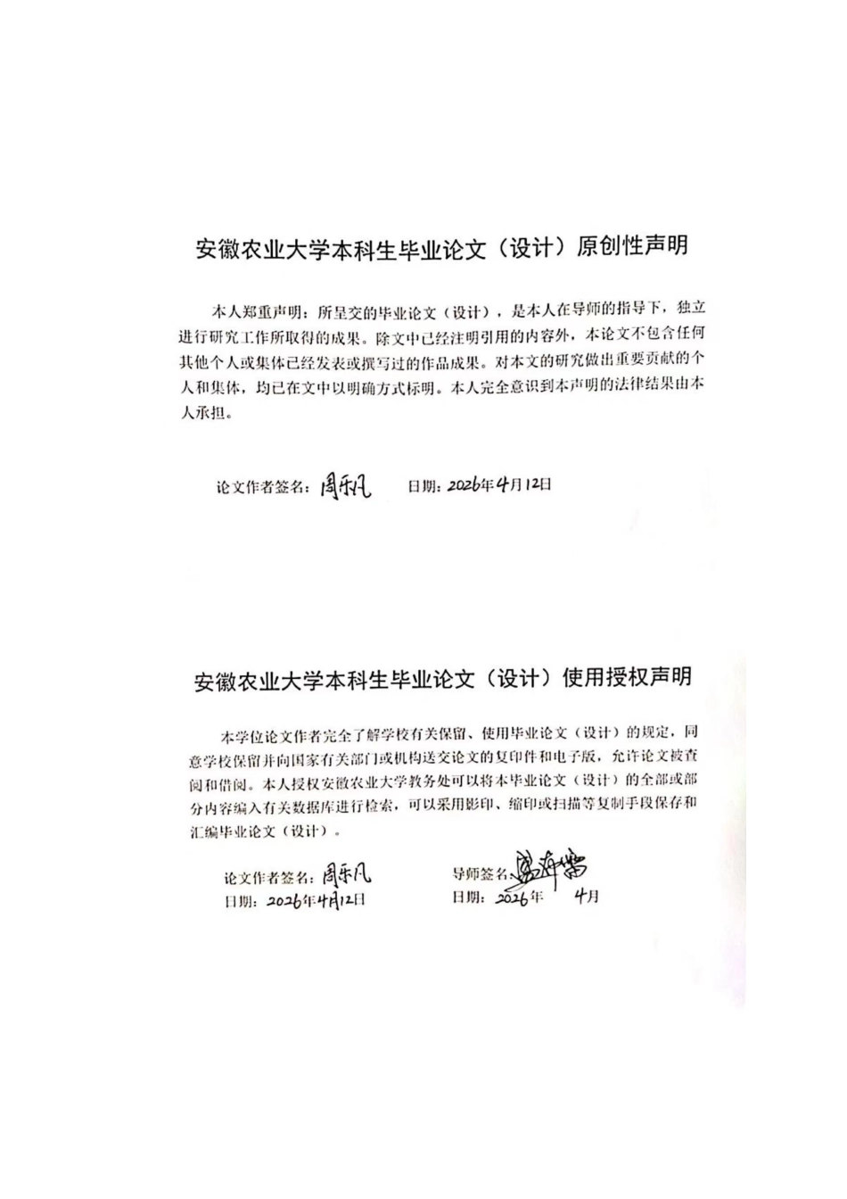 26年WP食品质量与安全 年产1000吨低GI营养代餐粉工厂设计13.93-AI通过-约24118字符.pdf_第1页