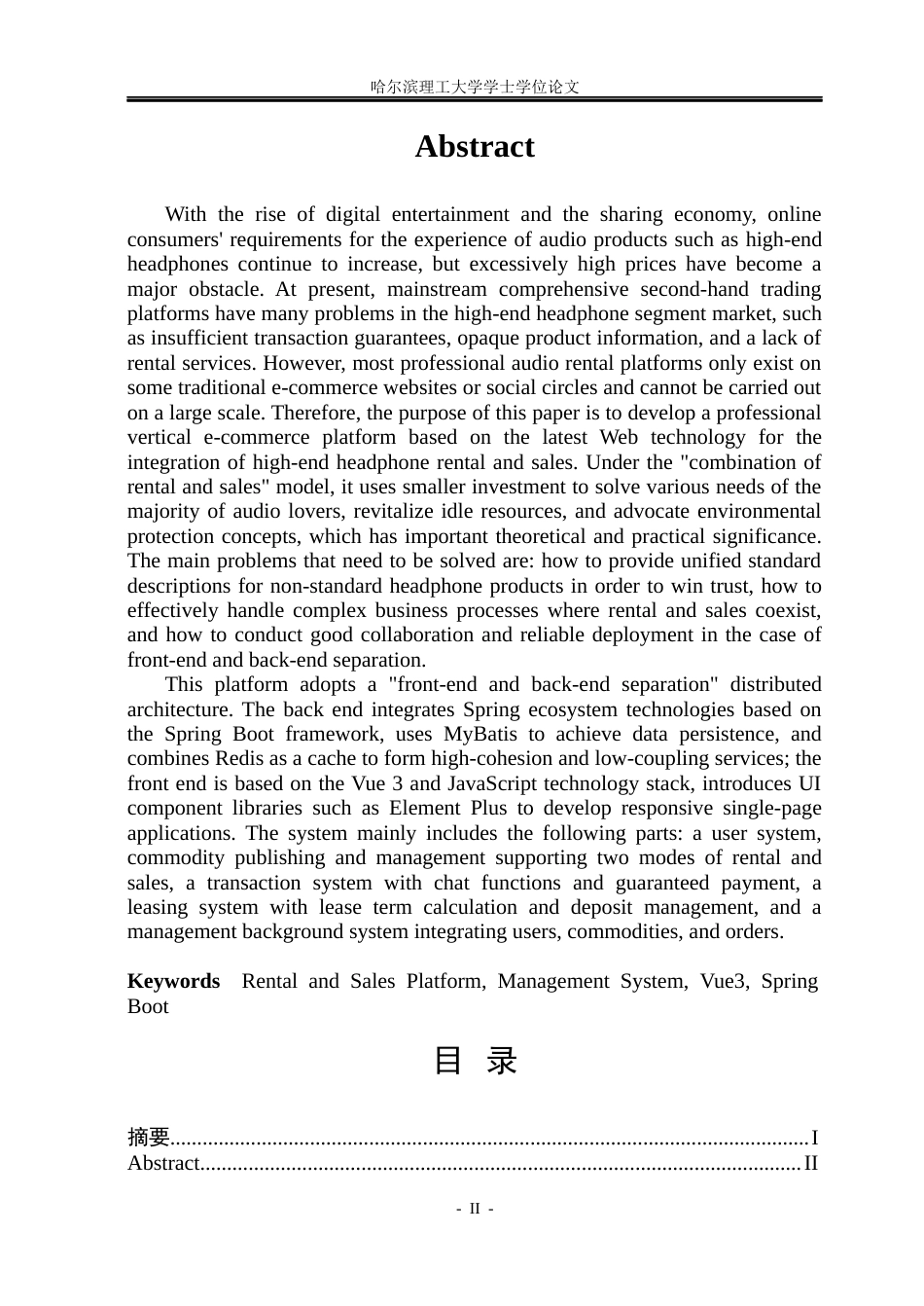 26年WP软件工程 基于Spring BootVue技术的耳机租售平台设计与实现13.57-AI38.26.docx_第2页