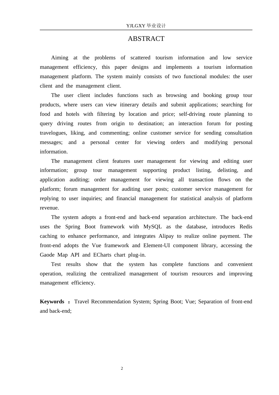 26年WP计算机科学与技术 基于Spring Boot的驰途旅游推荐系统的设计与实现5.5-AI_1(18504字).docx_第2页