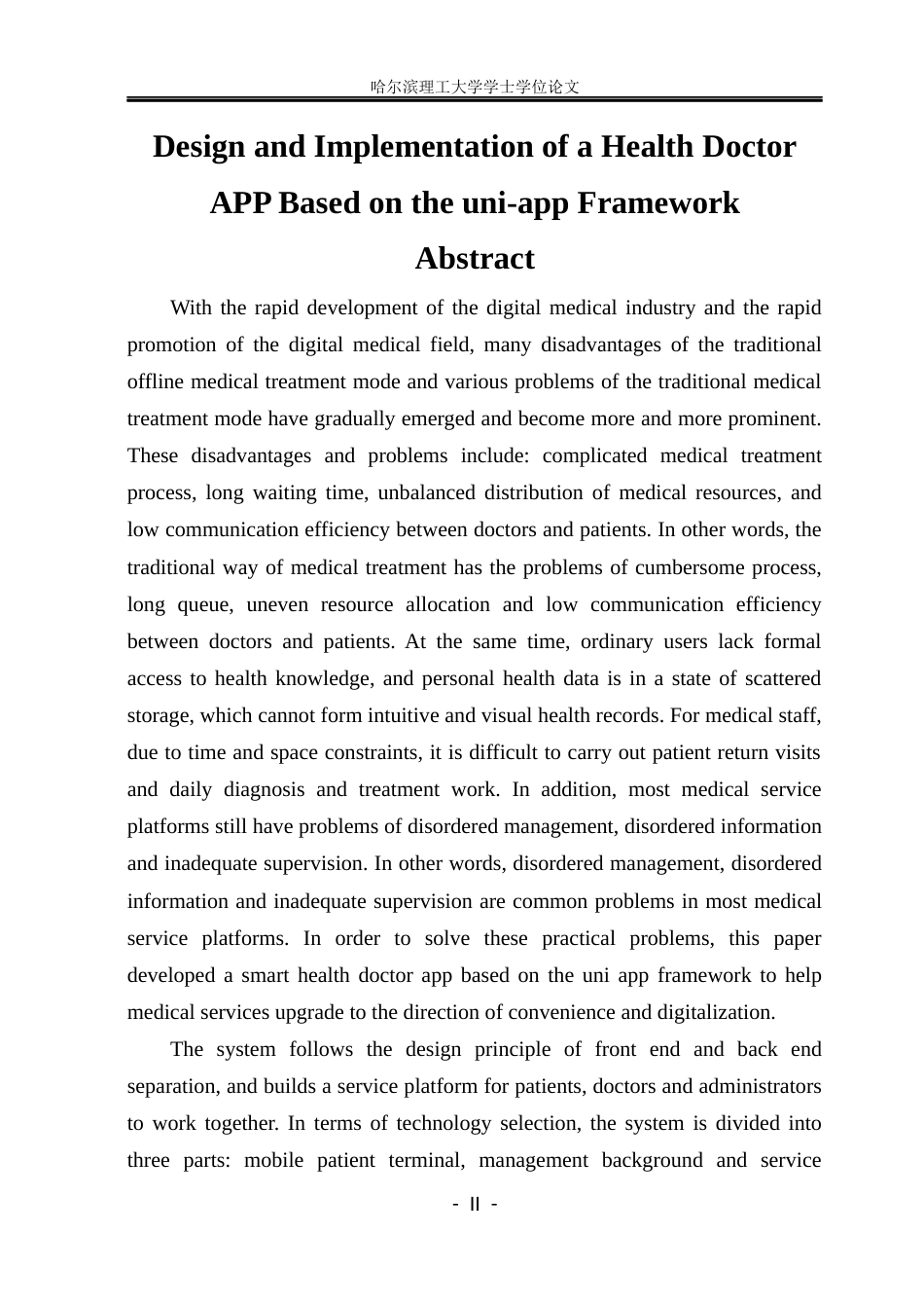 26年WP网络工程 基于uni-app 框架的健康医生APP的设计与实现17.33-AI25.14(29454字).docx_第2页