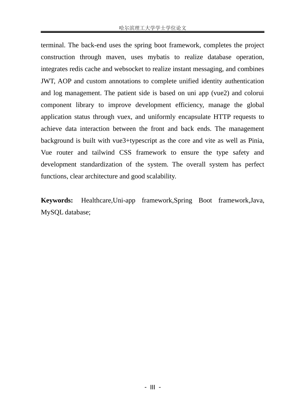 26年WP网络工程 基于uni-app 框架的健康医生APP的设计与实现17.33-AI25.14(29454字).docx_第3页