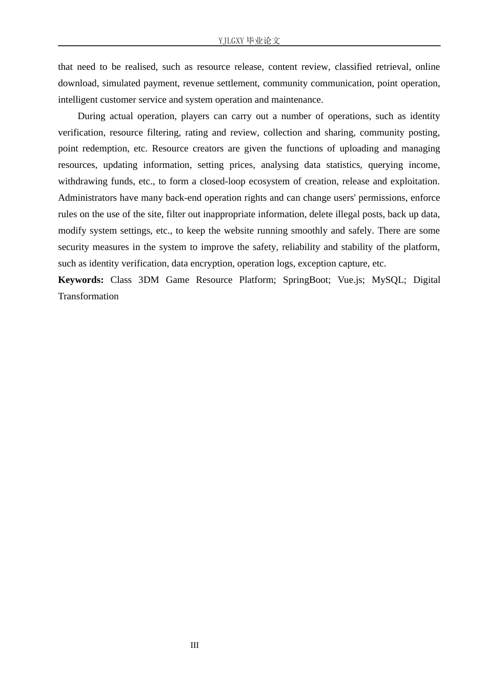 26年WP计算机科学与技术 基于Spring Boot的“类3DM”游戏交易平台的设计与实现5.06-AI0.31_1(20166字).docx_第3页
