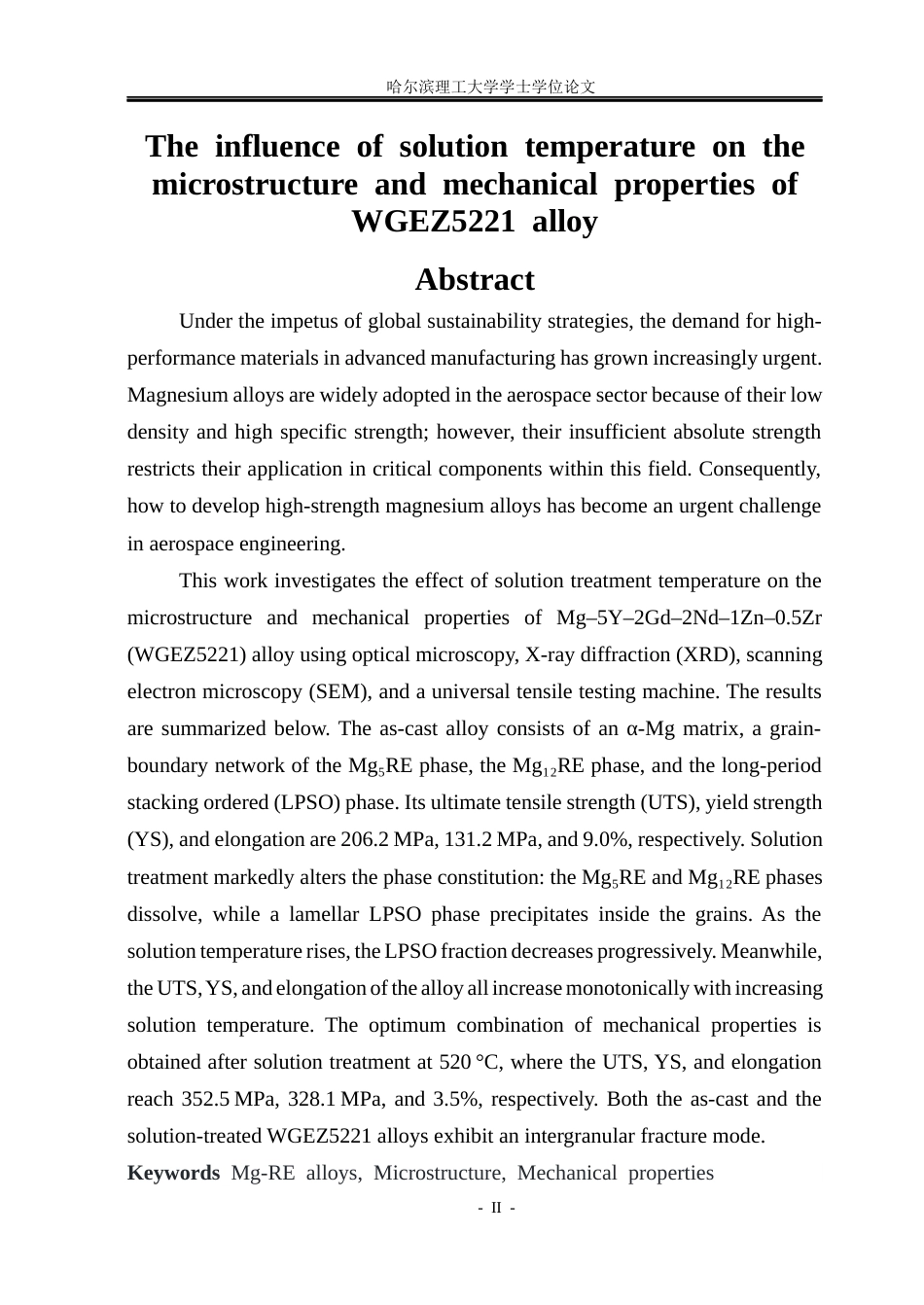 26年WP金属材料工程 固溶温度对WGEZ5221合金显微组织及力学性能的影响19.86-AI2.46.docx_第2页