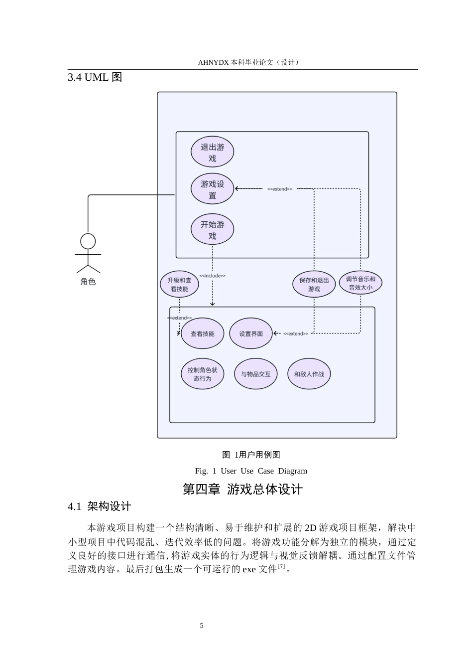 26年WP计算机科学与技术 基于Unity的2d横版游戏设计与实现1.25-AI通过(12646字).docx_第9页